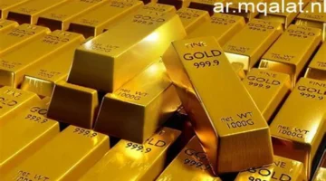 قفزة بالأسعار.. ارتفاع تكلفة شراء جرام الذهب في البحرين بتعاملات الإثنين العالمية